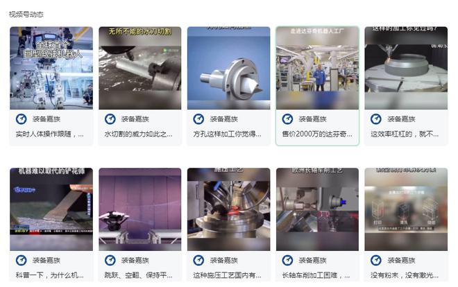 揭秘500個機械制造加工案例 助你掌握實用技術