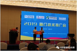 2019年廈門技術推廣會圓滿落幕 引領技術共享與創新潮流