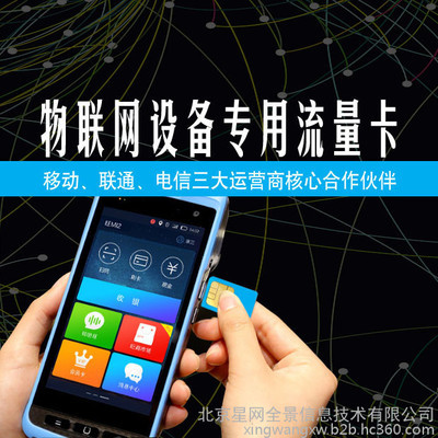 星網物聯云 賦能萬物互聯，引領智能服務新篇章