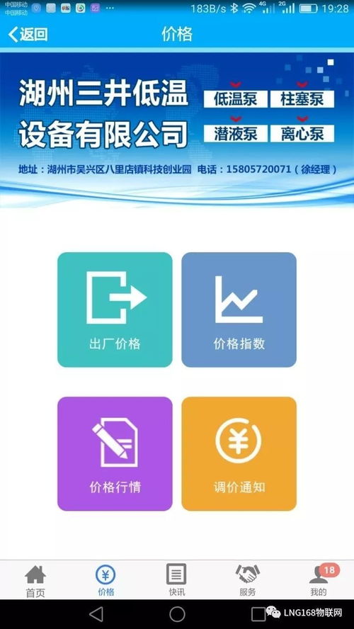 LNG物聯網技術團隊 為您提供全方位、專業的物聯網技術服務